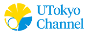 東京大学公式動画メディア UTokyo Channel